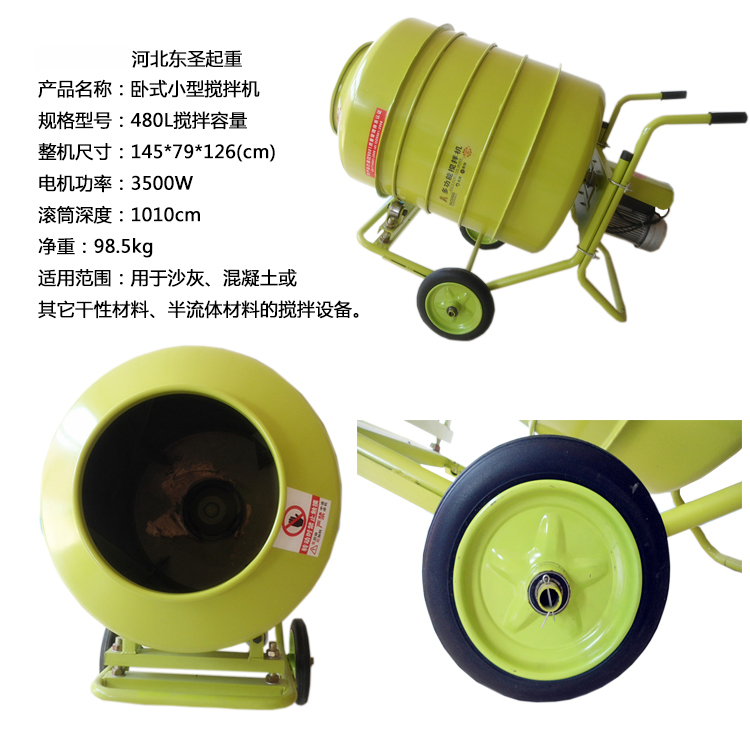 380V小型攪拌機 380V小型攪拌機