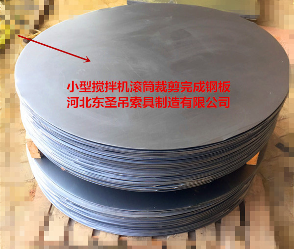 45號鋼材###小型攪拌機材質 45號鋼材###小型攪拌機材質