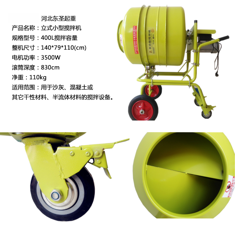 立式正反轉小型攪拌機