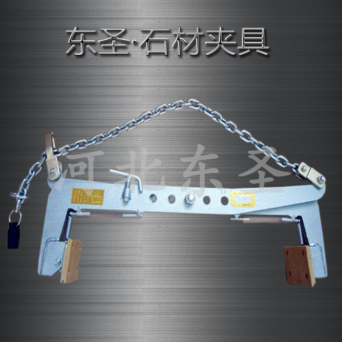 大理石吊裝工具產(chǎn)品整體實拍照片--河北東圣吊索具制造有限公司--石材夾具|小型攪拌機|液壓堆高車|手動叉車