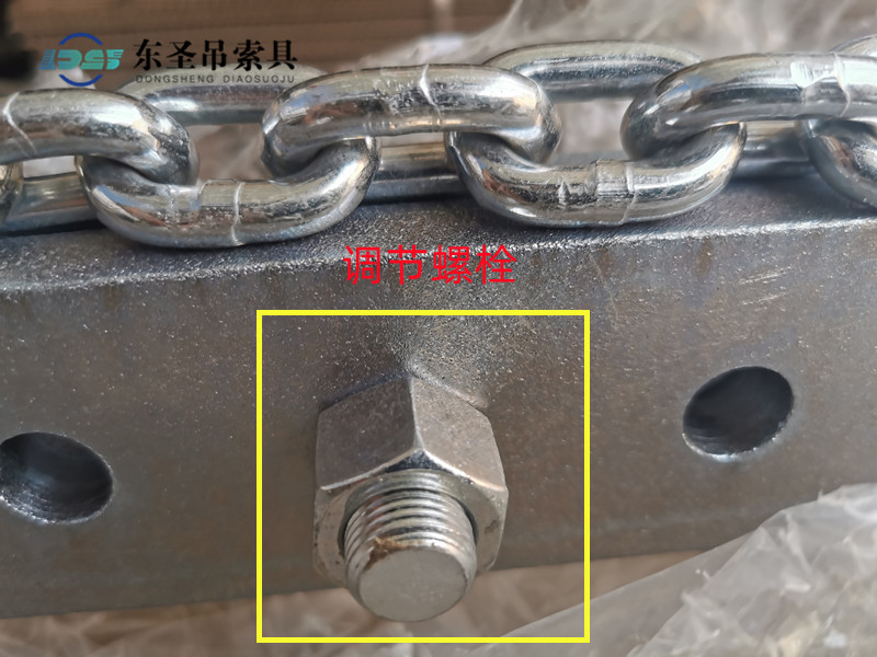 鏈條式吊夾的開口尺寸調(diào)節(jié)螺栓