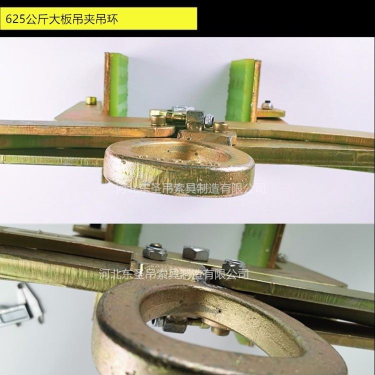 625公斤夾具上側