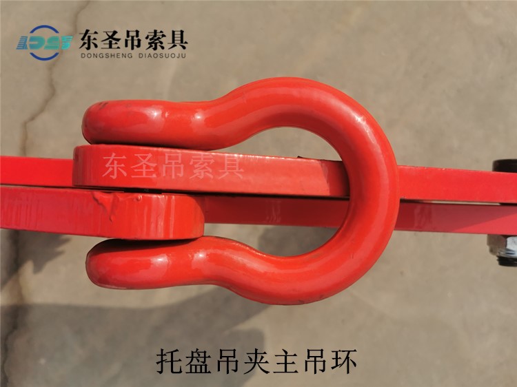 托盤吊夾主吊環